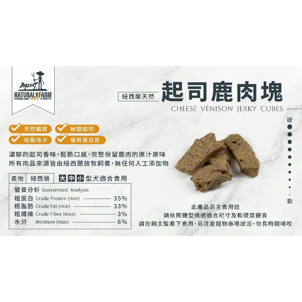 自然牧場 耐咬狗零食 超大包 狗狗耐咬零食 自然牧場狗零食 自然牧場零食 紐西蘭寵物零食 狗零食毛掌櫃寵物店-圖片-5