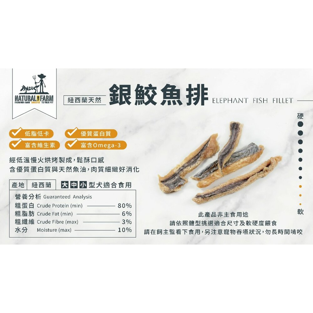 自然牧場 耐咬狗零食 超大包 狗狗耐咬零食 自然牧場狗零食 自然牧場零食 紐西蘭寵物零食 狗零食毛掌櫃寵物店-圖片-6