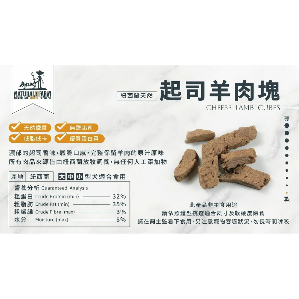 自然牧場 耐咬狗零食 超大包 狗狗耐咬零食 自然牧場狗零食 自然牧場零食 紐西蘭寵物零食 狗零食毛掌櫃寵物店-圖片-7