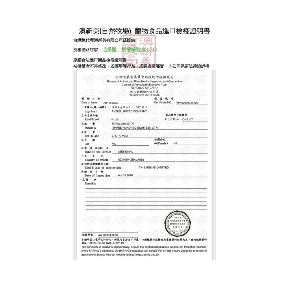 自然牧場 耐咬狗零食 超大包 狗狗耐咬零食 自然牧場狗零食 自然牧場零食 紐西蘭寵物零食 狗零食毛掌櫃寵物店-圖片-8