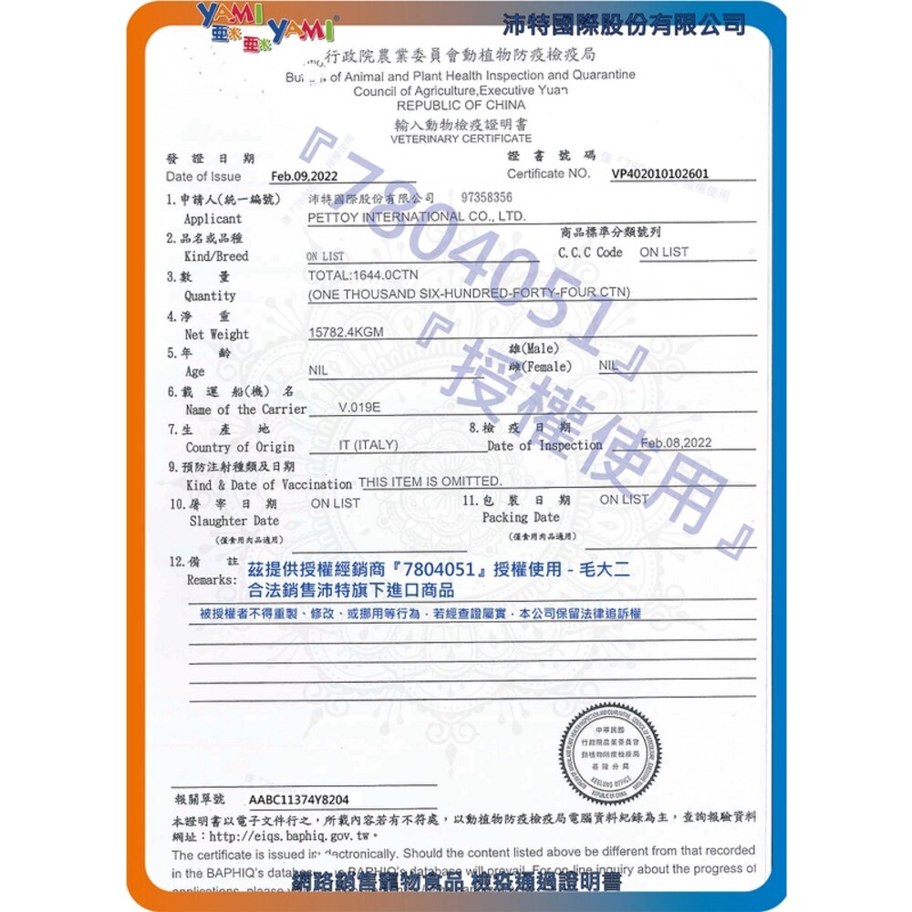 Yami亞米-白金大餐主食罐頭 白肉罐頭 80G 170G貓罐頭毛掌櫃寵物店-圖片-4