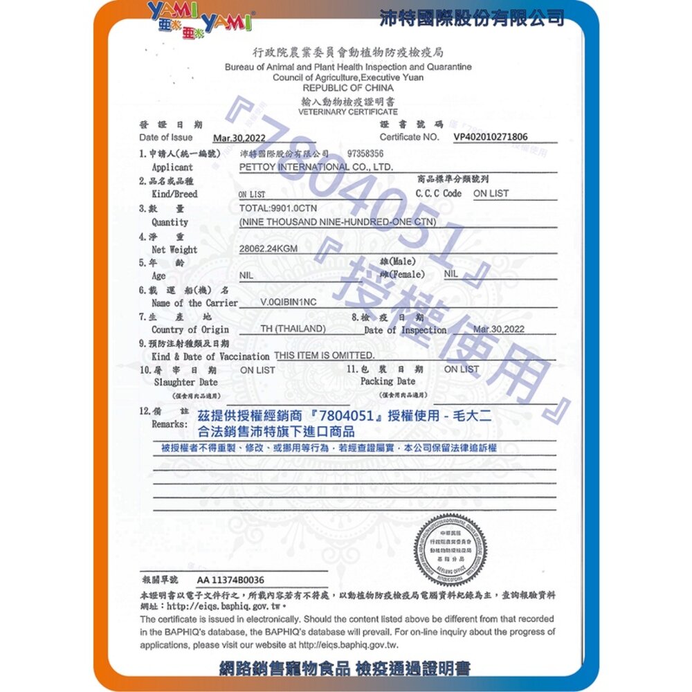 Yami亞米-白金大餐主食罐頭 白肉罐頭 80G 170G貓罐頭毛掌櫃寵物店-圖片-5