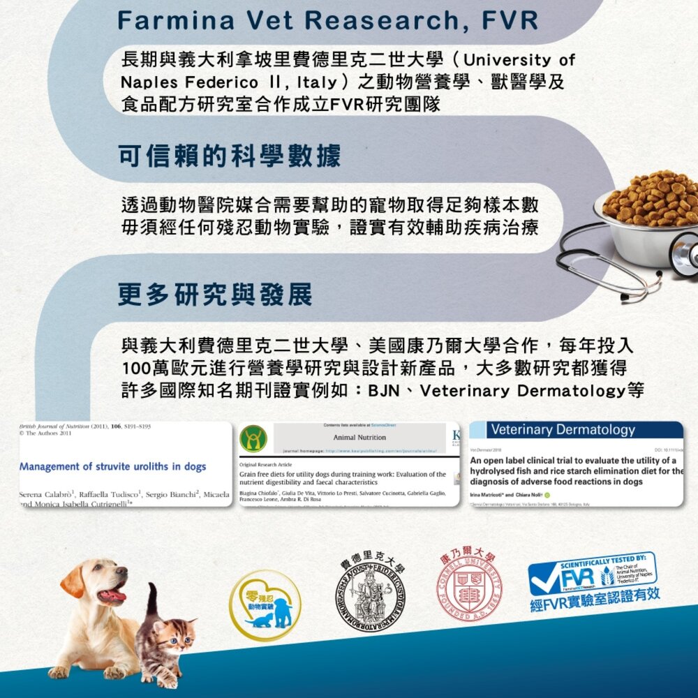 法米納 法米納處方 處方飼料 法米納處方飼料 貓處方飼料 腎貓飼料 VETLIFE毛掌櫃寵物店-圖片-3