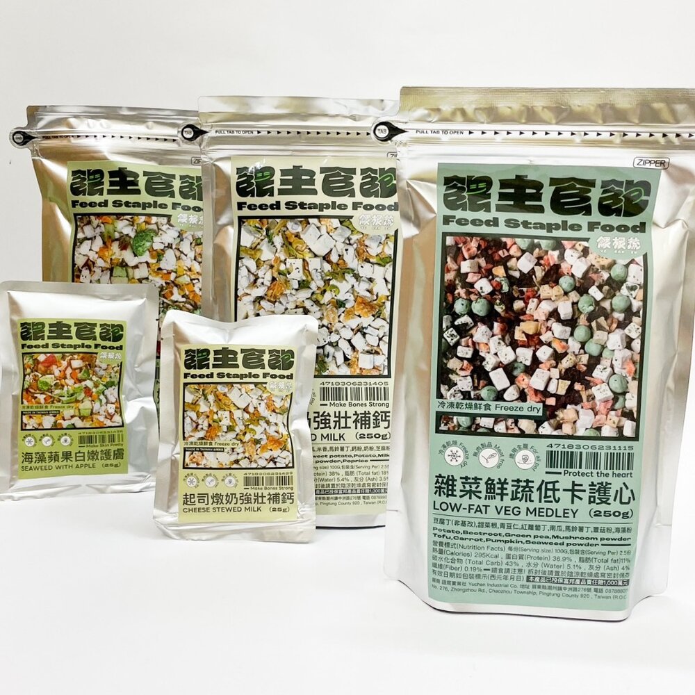 6441183269-餵根蔬 vegansu 餵主食飽 寵物蔬食冷凍乾燥鮮食 寵物素食 凍乾 鮮食 素食 蔬食 狗飼料 貓飼料毛掌櫃寵物店