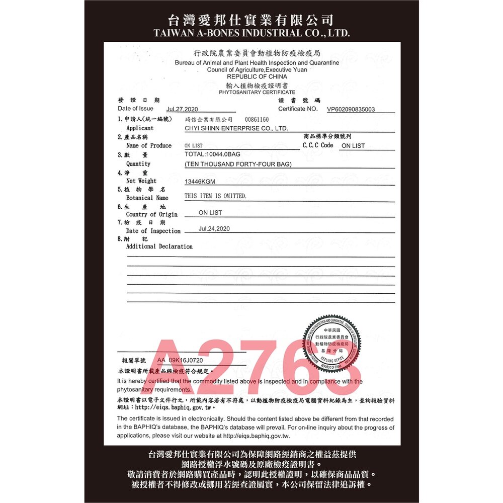 Armonto 阿曼特 鼠兔磨牙餅乾 小寵餅乾 老鼠 兔子 磨牙棒 口酥餅 磨牙餅 小動物零食毛掌櫃寵物店-圖片-5