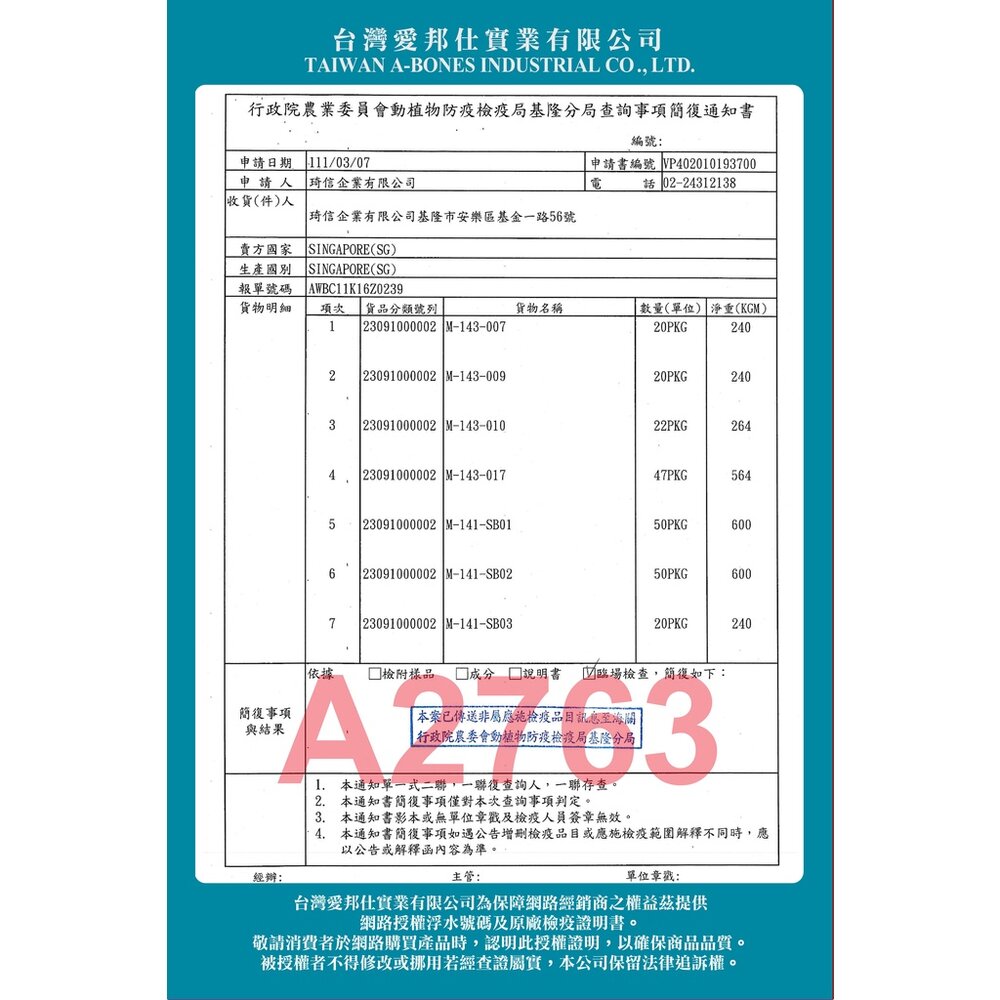 Armonto 阿曼特 鼠兔磨牙餅乾 小寵餅乾 老鼠 兔子 磨牙棒 口酥餅 磨牙餅 小動物零食毛掌櫃寵物店-圖片-6