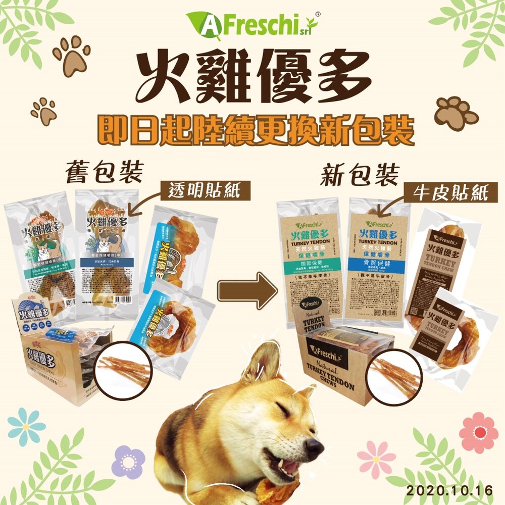 活力 GooToe火雞優多 單包 火雞 棒棒糖 打結骨 甜甜圈 狗零食毛掌櫃寵物店-圖片-1