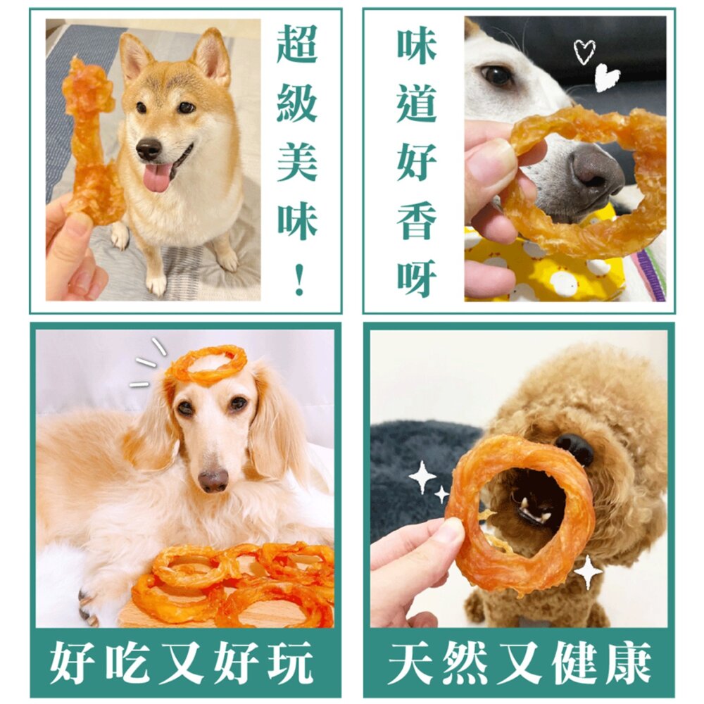 活力 GooToe火雞優多 單包 火雞 棒棒糖 打結骨 甜甜圈 狗零食毛掌櫃寵物店-圖片-3