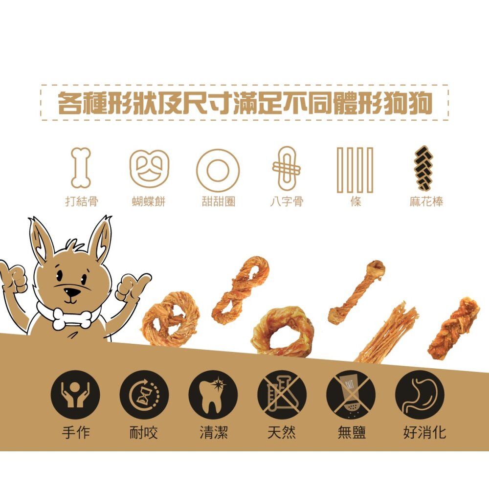 活力 GooToe火雞優多 單包 火雞 棒棒糖 打結骨 甜甜圈 狗零食毛掌櫃寵物店-圖片-5