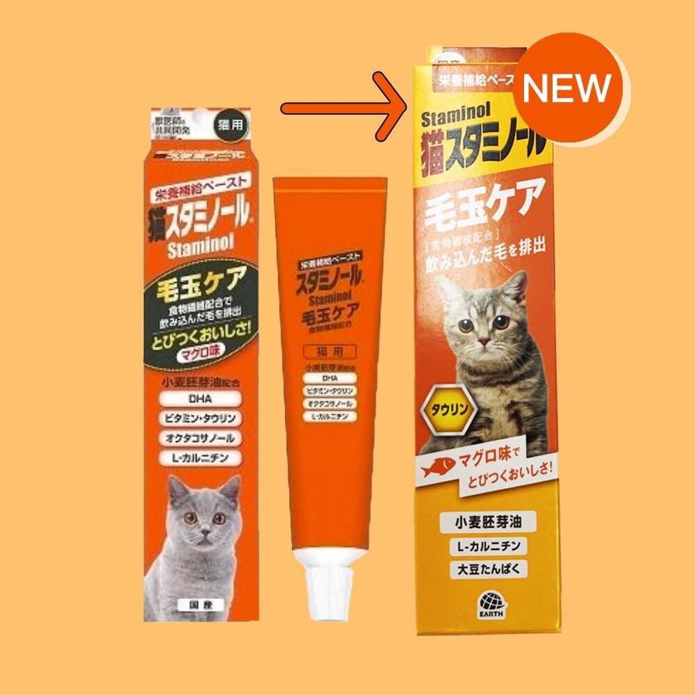 Staminol 貓專用毛球護理 增進食慾營養膏DHA 化毛膏 營養膏 強效化毛膏 貓專用 毛球護理毛掌櫃寵物店-圖片-1