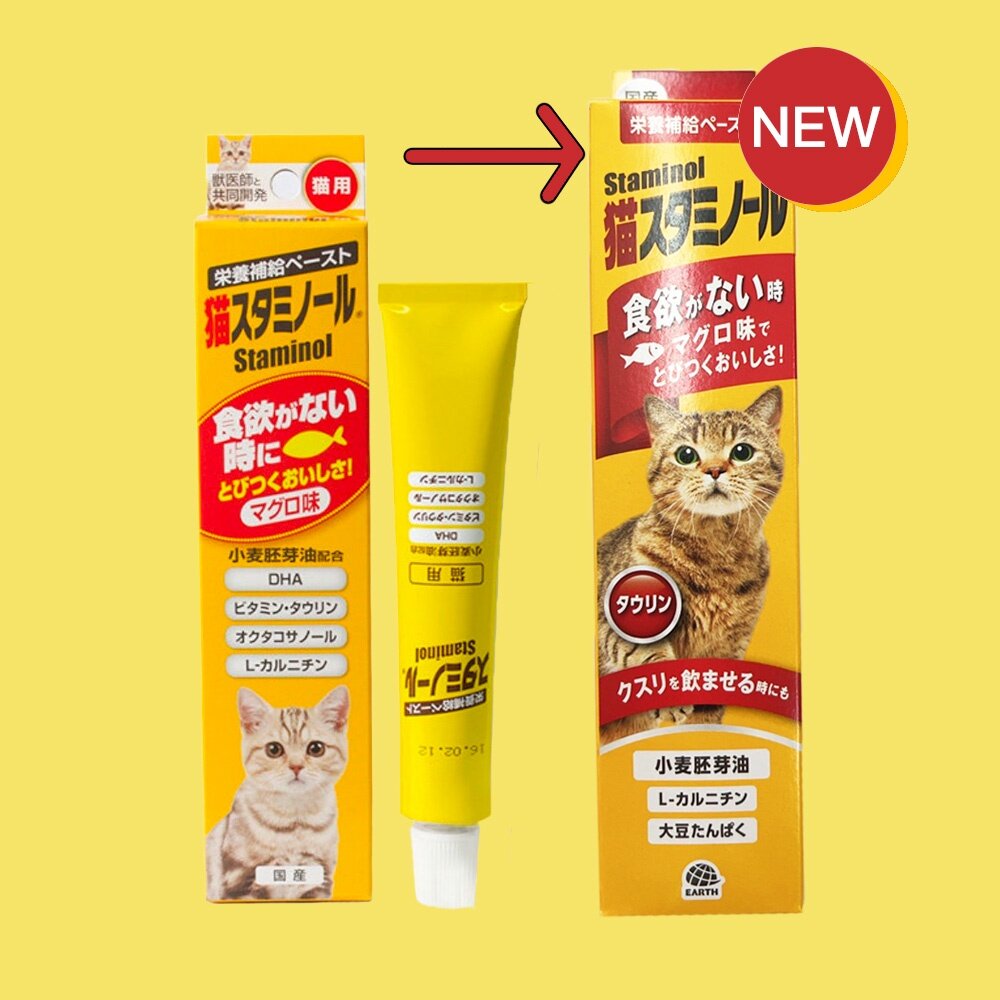 Staminol 貓專用毛球護理 增進食慾營養膏DHA 化毛膏 營養膏 強效化毛膏 貓專用 毛球護理毛掌櫃寵物店-圖片-2