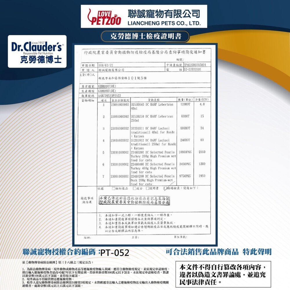 Staminol 貓專用毛球護理 增進食慾營養膏DHA 化毛膏 營養膏 強效化毛膏 貓專用 毛球護理毛掌櫃寵物店-圖片-6