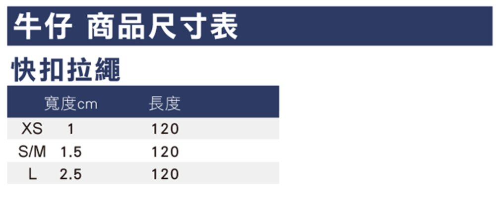 PPARK 快扣拉繩 寵物牽繩外出用品 一般牽繩 貓牽繩 狗牽繩毛掌櫃寵物店-圖片-7