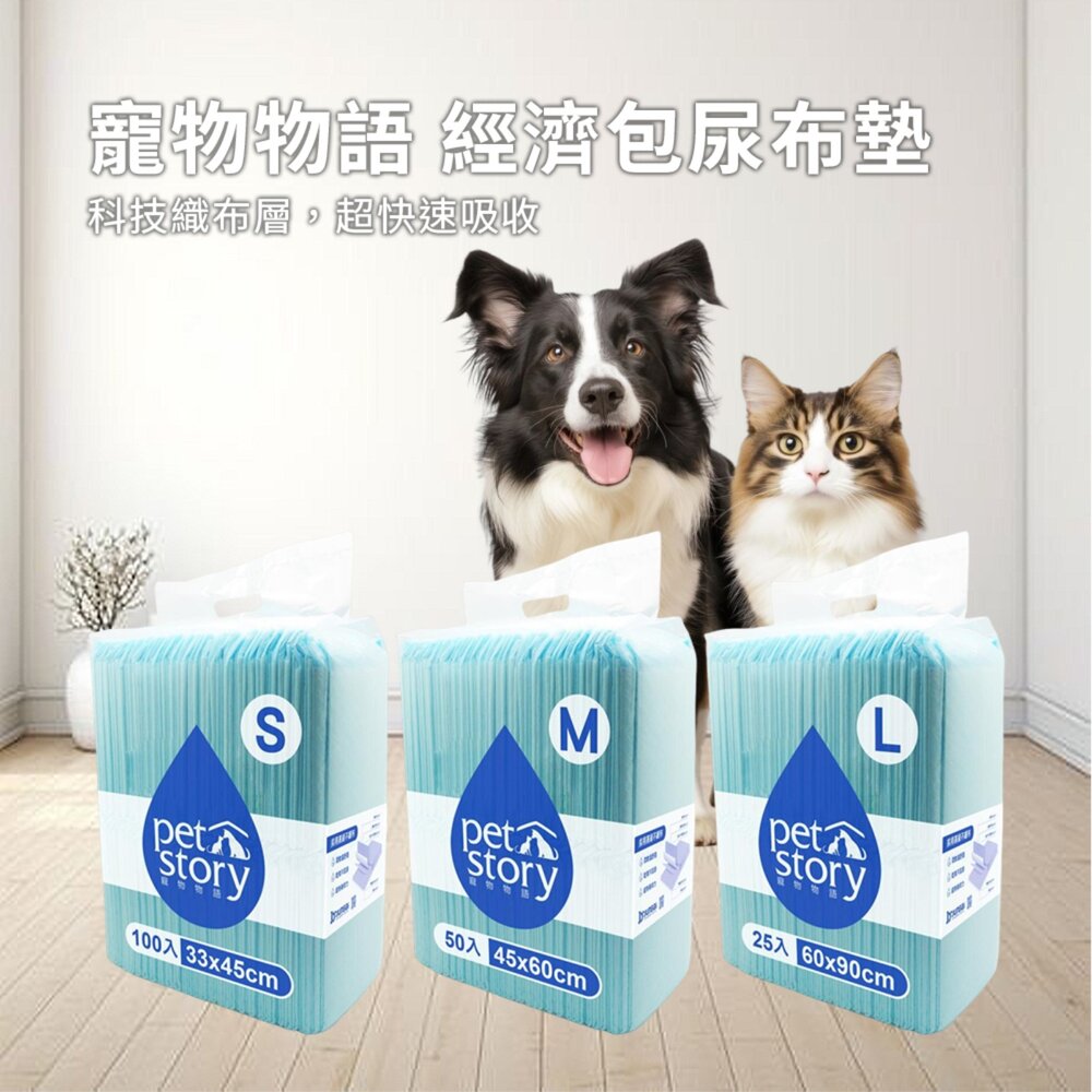 寵愛物語-尿布墊寵物尿布墊 防臭吸水 寵物尿布墊 尿墊 狗狗尿片 吸水尿布毛掌櫃寵物店-圖片-3