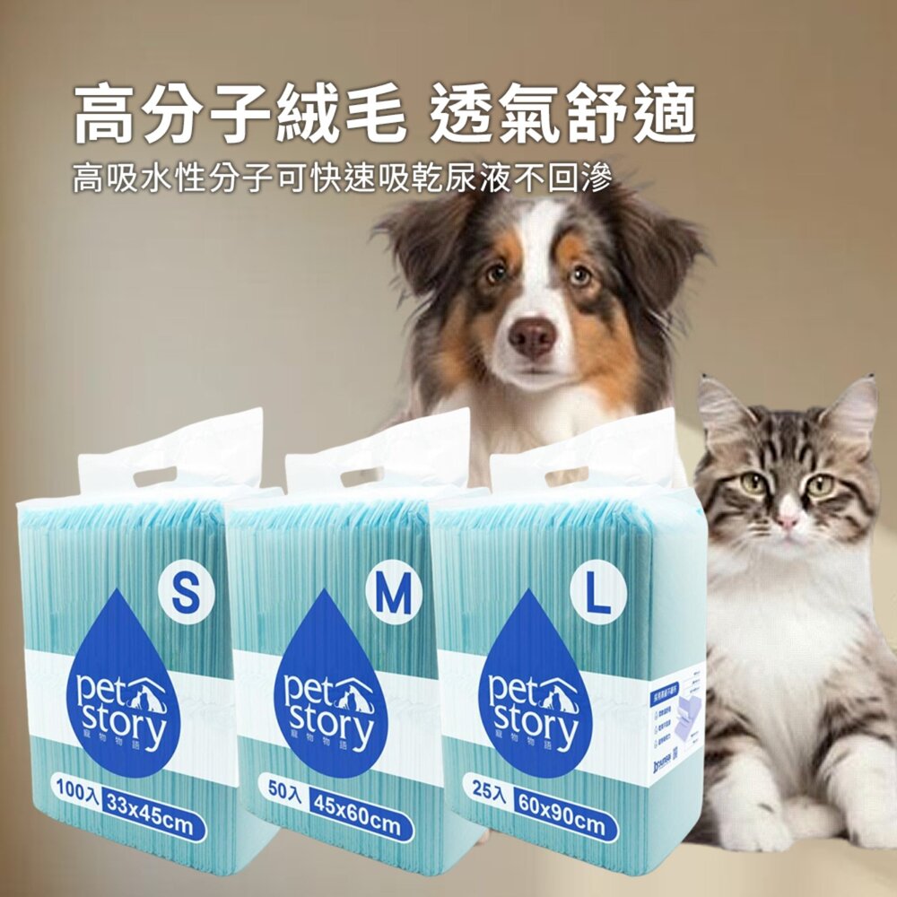 寵愛物語-尿布墊寵物尿布墊 防臭吸水 寵物尿布墊 尿墊 狗狗尿片 吸水尿布毛掌櫃寵物店-圖片-4