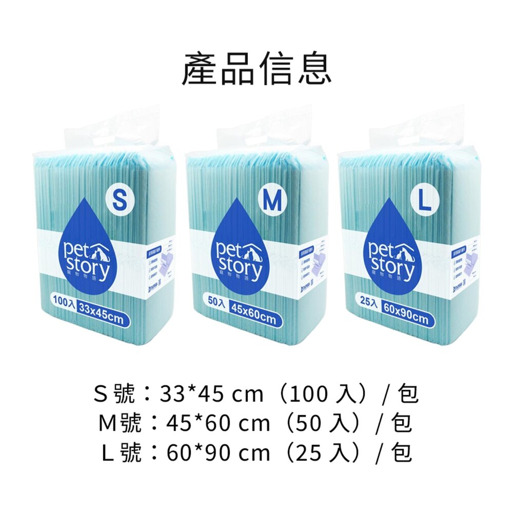 寵愛物語-尿布墊寵物尿布墊 防臭吸水 寵物尿布墊 尿墊 狗狗尿片 吸水尿布毛掌櫃寵物店-圖片-5