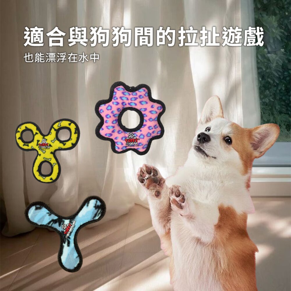美國TUFFY-拉扯耐咬玩具 防水 三角飛盤/三圈飛盤/圈圈/骨頭/三甜甜圈拔河狗玩具毛掌櫃寵物店-圖片-3