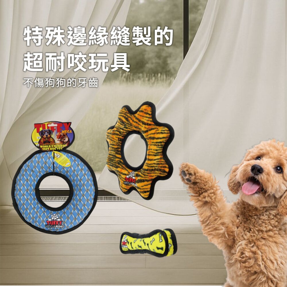 美國TUFFY-拉扯耐咬玩具 防水 三角飛盤/三圈飛盤/圈圈/骨頭/三甜甜圈拔河狗玩具毛掌櫃寵物店-圖片-4