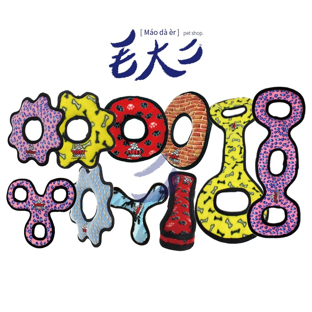 7797075967-美國TUFFY-拉扯耐咬玩具 防水 三角飛盤/三圈飛盤/圈圈/骨頭/三甜甜圈拔河狗玩具毛掌櫃寵物店