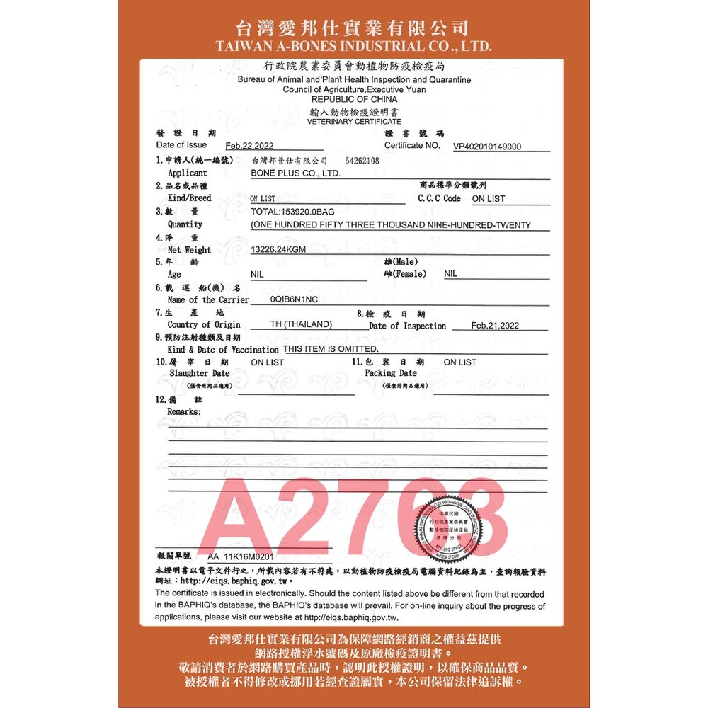 Pet Village 魔法村 PV 營養高鈣美味 零食點心 蜜袋鼯 刺蝟 寵物鼠 兔子 小動物零食毛掌櫃寵物店-圖片-3