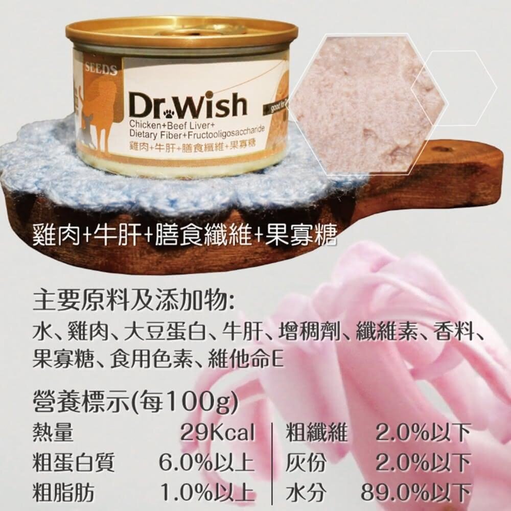 餵藥神器 Dr Wish 愛犬調整配方營養食 惜時 聖萊西 SEEDS 寵物罐頭 狗罐頭毛掌櫃寵物店-圖片-3