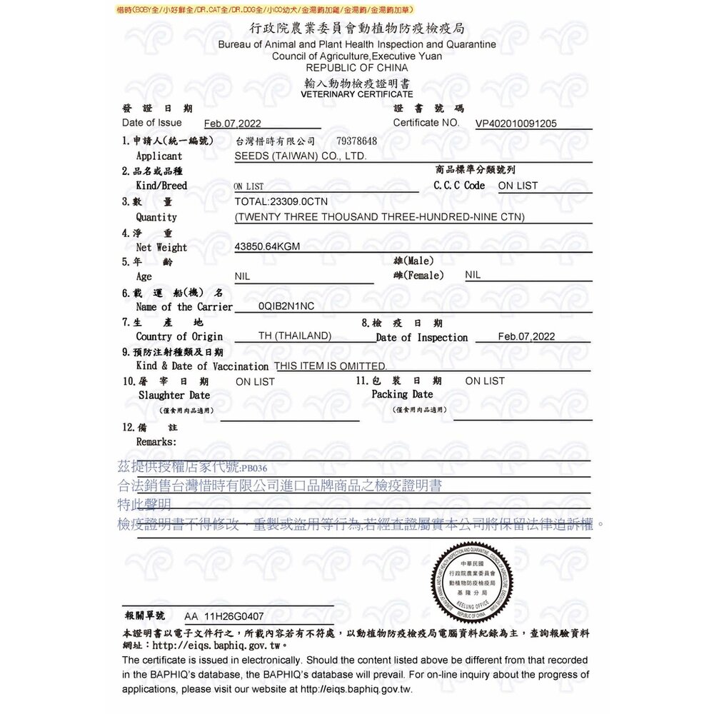 餵藥神器 Dr Wish 愛犬調整配方營養食 惜時 聖萊西 SEEDS 寵物罐頭 狗罐頭毛掌櫃寵物店-圖片-6