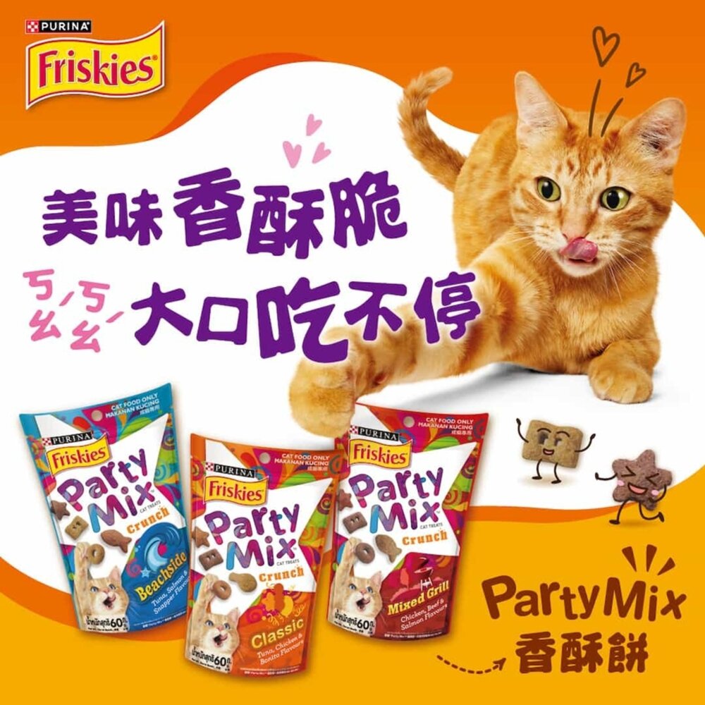 喜躍 Party Mix 貓咪餅乾 香酥餅 脆餅 貓點心 貓零食毛掌櫃寵物店-圖片-1