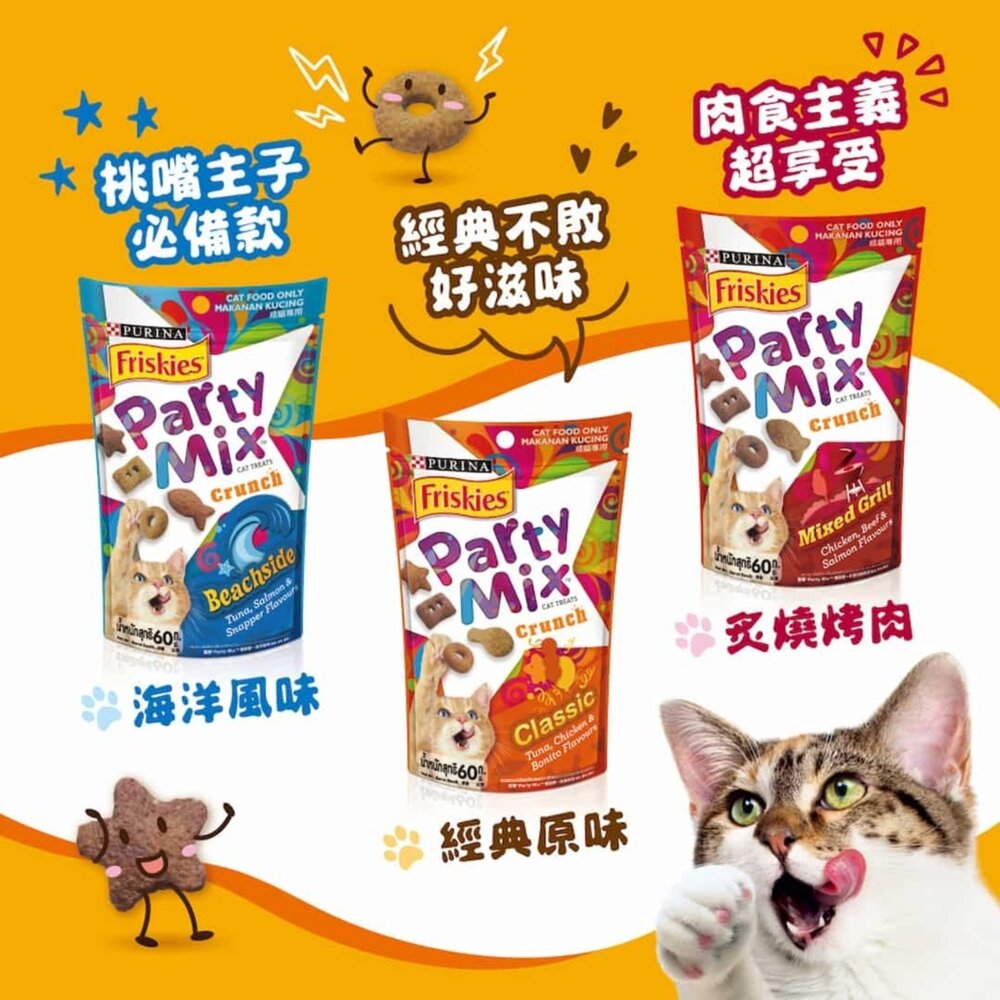 喜躍 Party Mix 貓咪餅乾 香酥餅 脆餅 貓點心 貓零食毛掌櫃寵物店-圖片-4