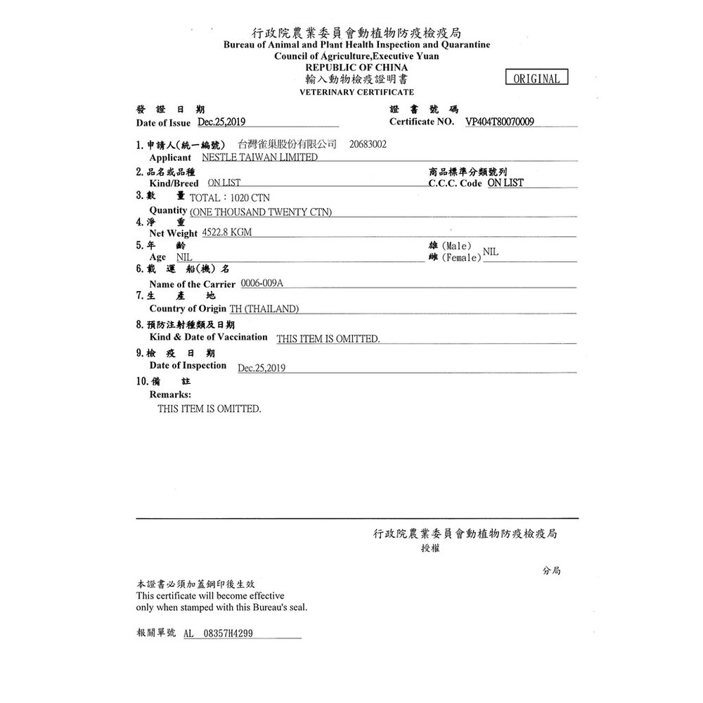 喜躍 Party Mix 貓咪餅乾 香酥餅 脆餅 貓點心 貓零食毛掌櫃寵物店-圖片-6