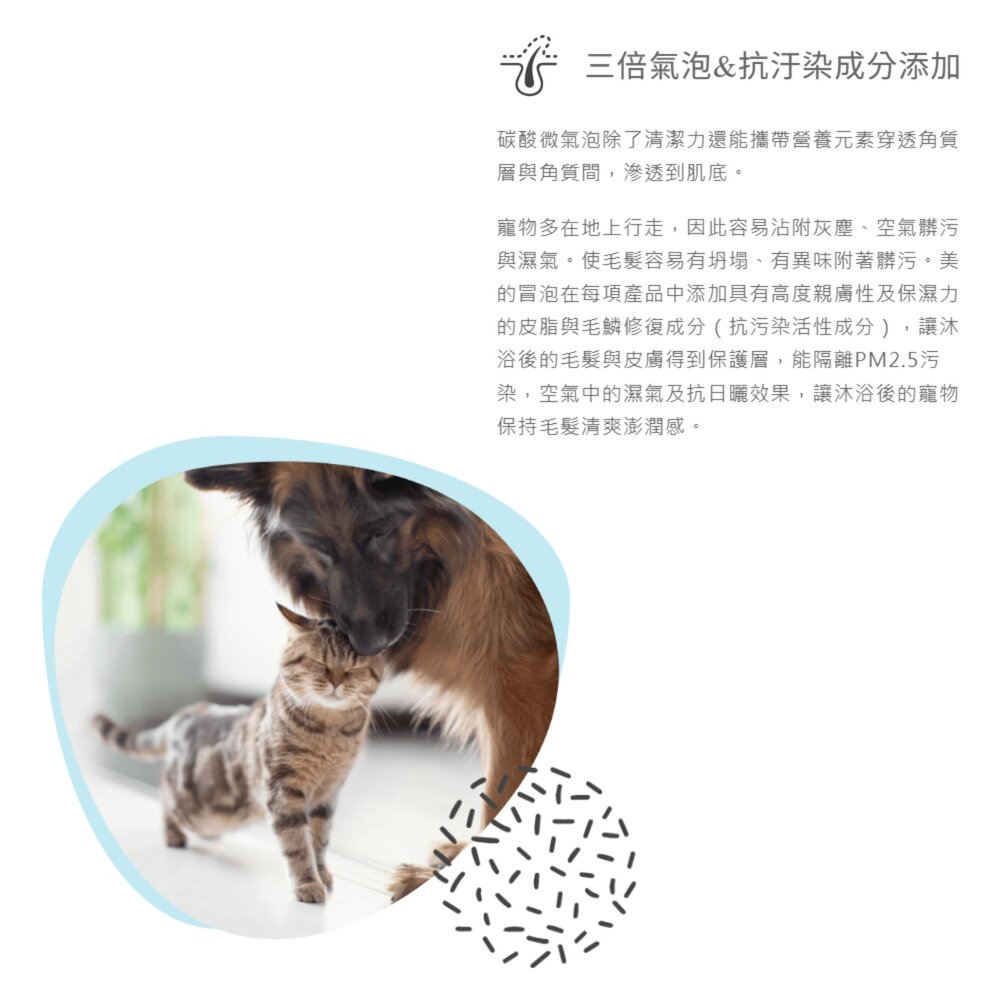 Bubble Bright 美的冒泡 犬用沐浴乳 貓用沐浴乳 沐浴露 洗毛精 寵物沐浴毛掌櫃寵物店-圖片-3