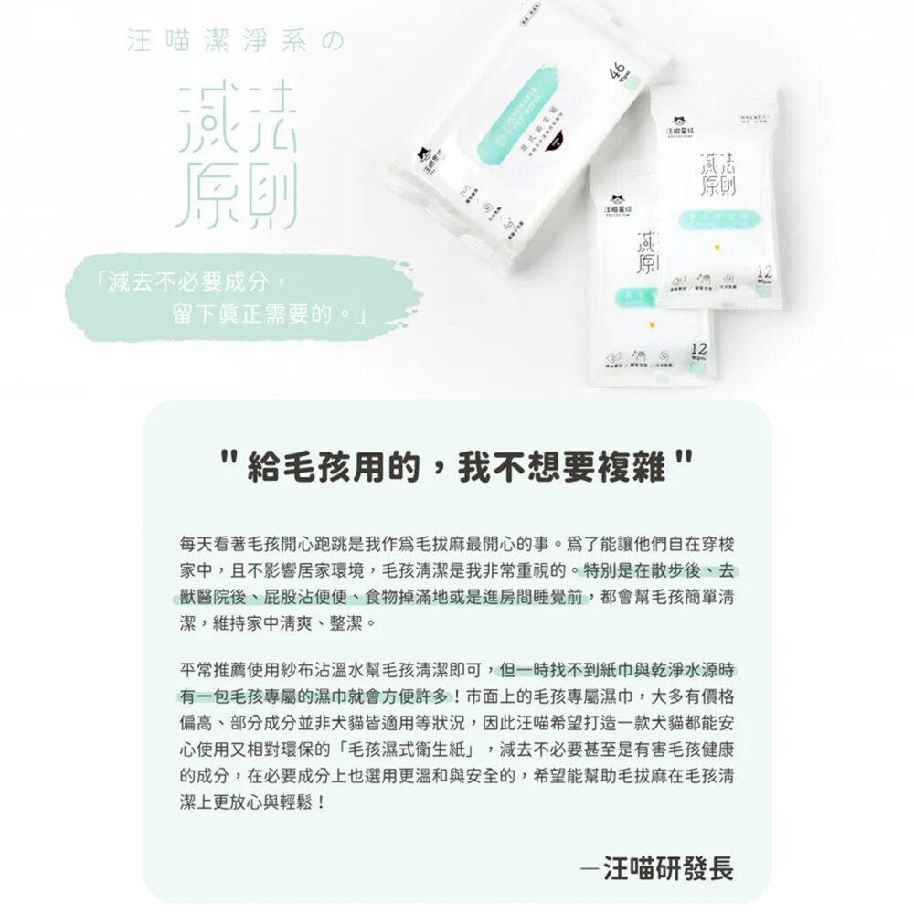 汪喵星球 寵物清潔用品 濕紙巾 寵物清潔 寵物濕紙巾 擦巾 擦澡巾 紙巾 寵物 貓 狗毛掌櫃寵物店-圖片-1