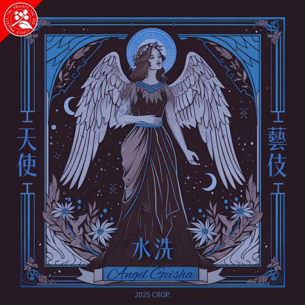 250519130032-衣索比亞 耶珈雪菲 果丁丁 天使藝伎 水洗 淺烘焙