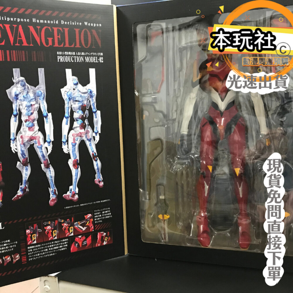 現貨 DYNACTION 二號機 新世紀福音戰士 汎用人形決戰兵器 貳號機 全新 正版 BANDAI 可動 公仔-圖片-1