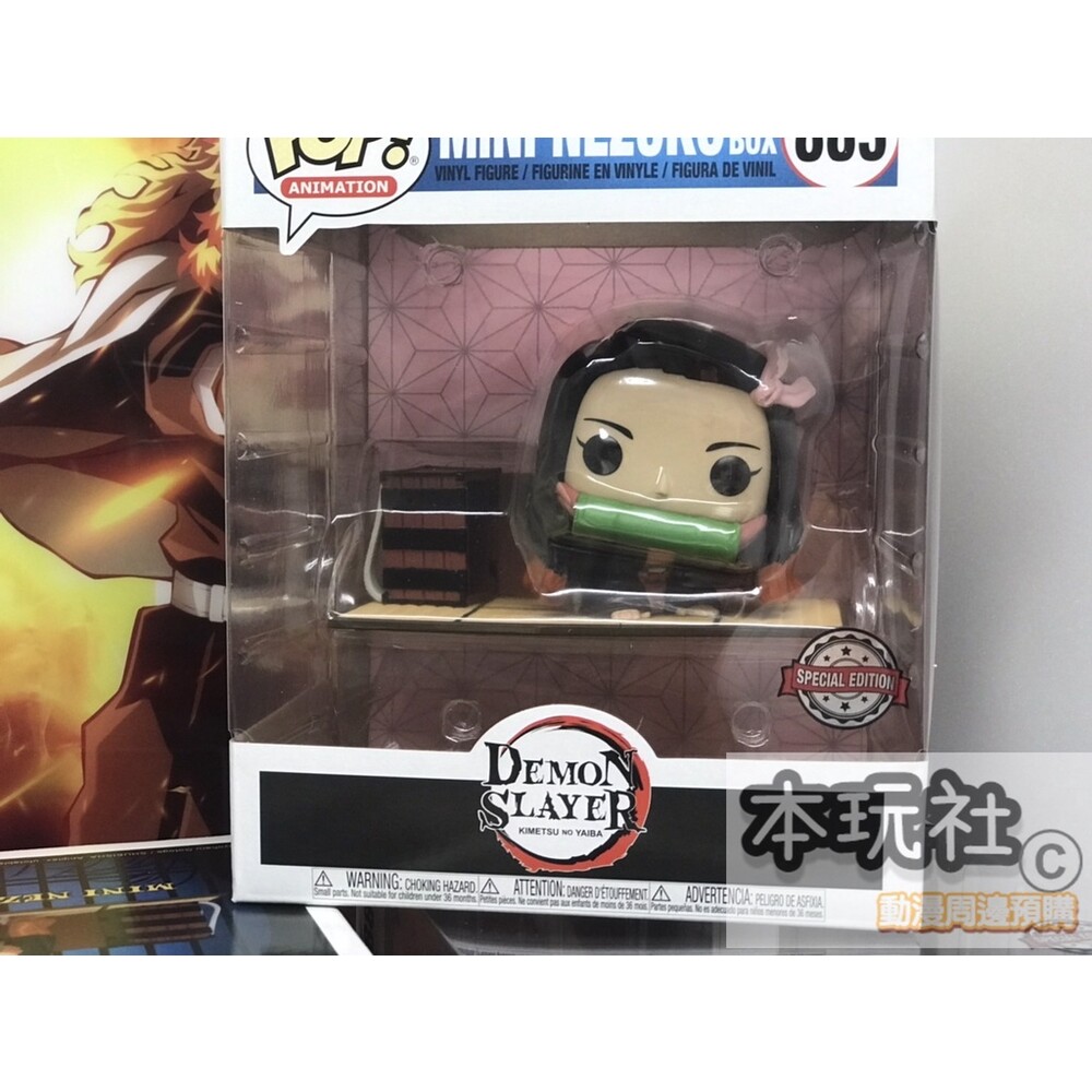 13912431809-現貨 POP 883 竈門禰豆子 箱子 豪華版 全新 正版 FUNKO 禰豆子 公仔