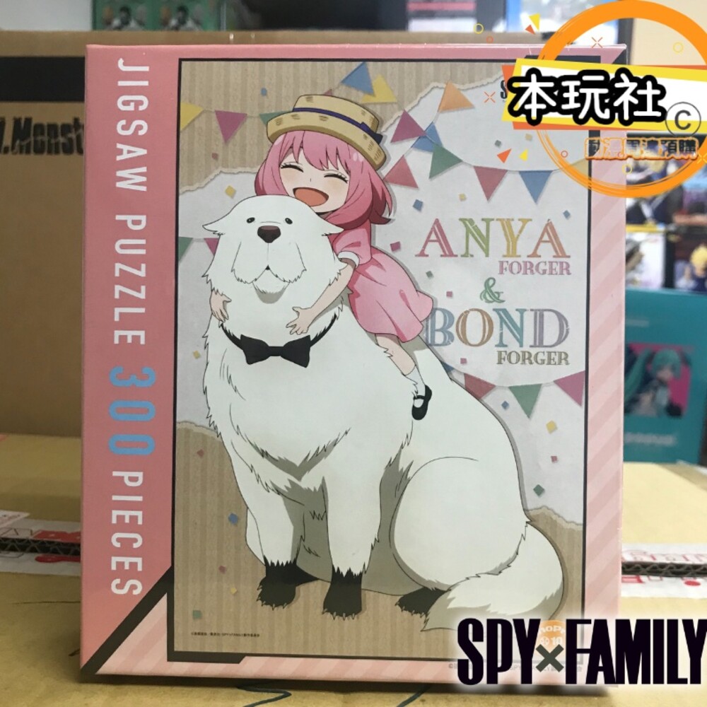 15997138138-現貨 拼圖 300片 安妮亞 彭德 SPY FAMILY 間諜家家酒 全新 正版 artbox 動漫周邊