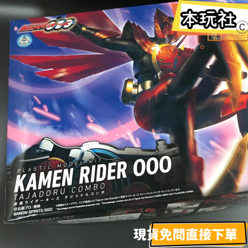 16062115735-現貨 組裝模型 Figure rise Standard 假面騎士 OOO 鷹孔鷲聯組 全新 正版 BANDAI 公仔