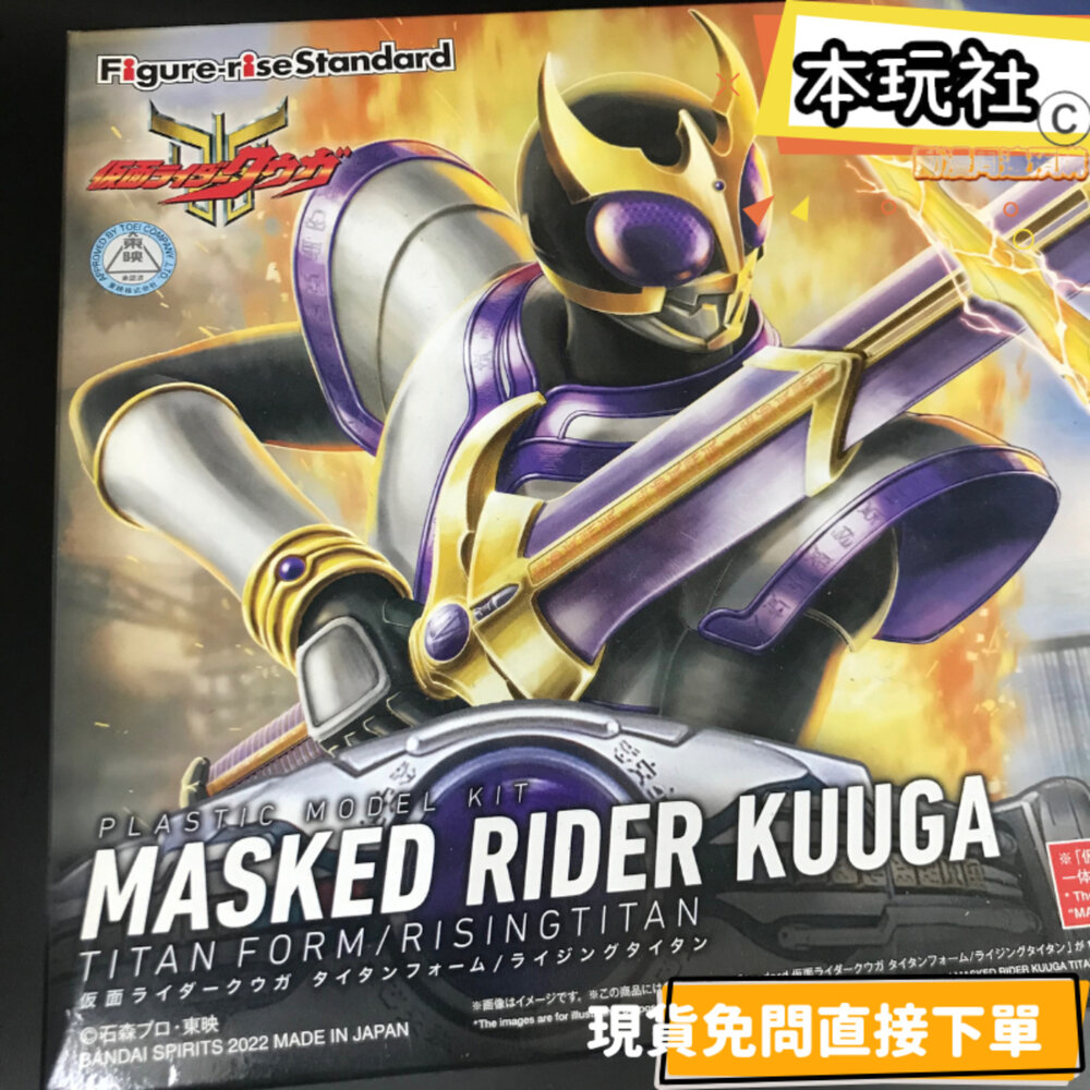 16973610719-現貨 組裝模型 Figure-rise Standard 假面騎士空我 泰坦 全新 正版 BANDAI 公仔