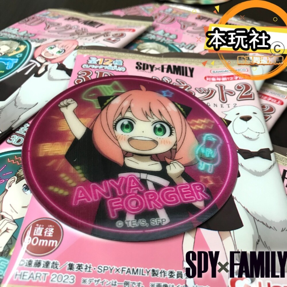 現貨 盲抽 3D磁鐵 間諜家家酒 全新 正版 洛伊德 約兒 安妮亞 彭德 達米安 尤利 SPYXFAMILY-圖片-4
