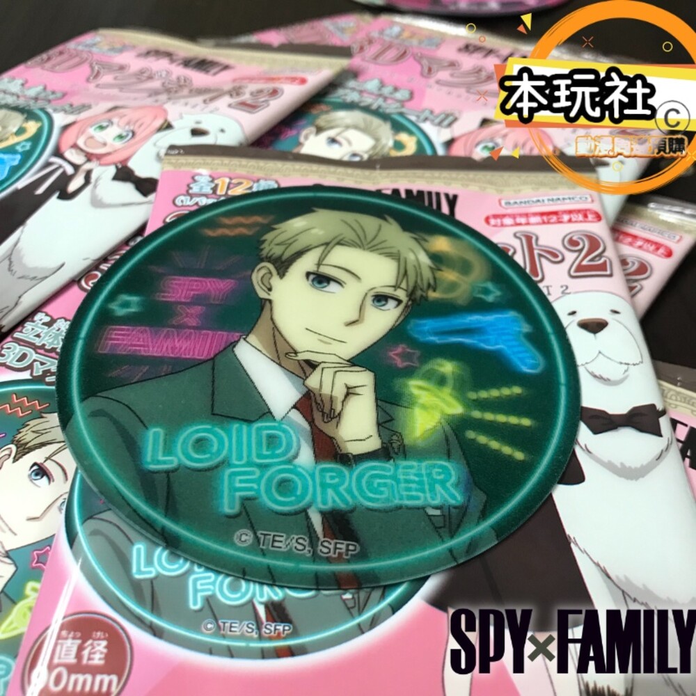 現貨 盲抽 3D磁鐵 間諜家家酒 全新 正版 洛伊德 約兒 安妮亞 彭德 達米安 尤利 SPYXFAMILY-圖片-5