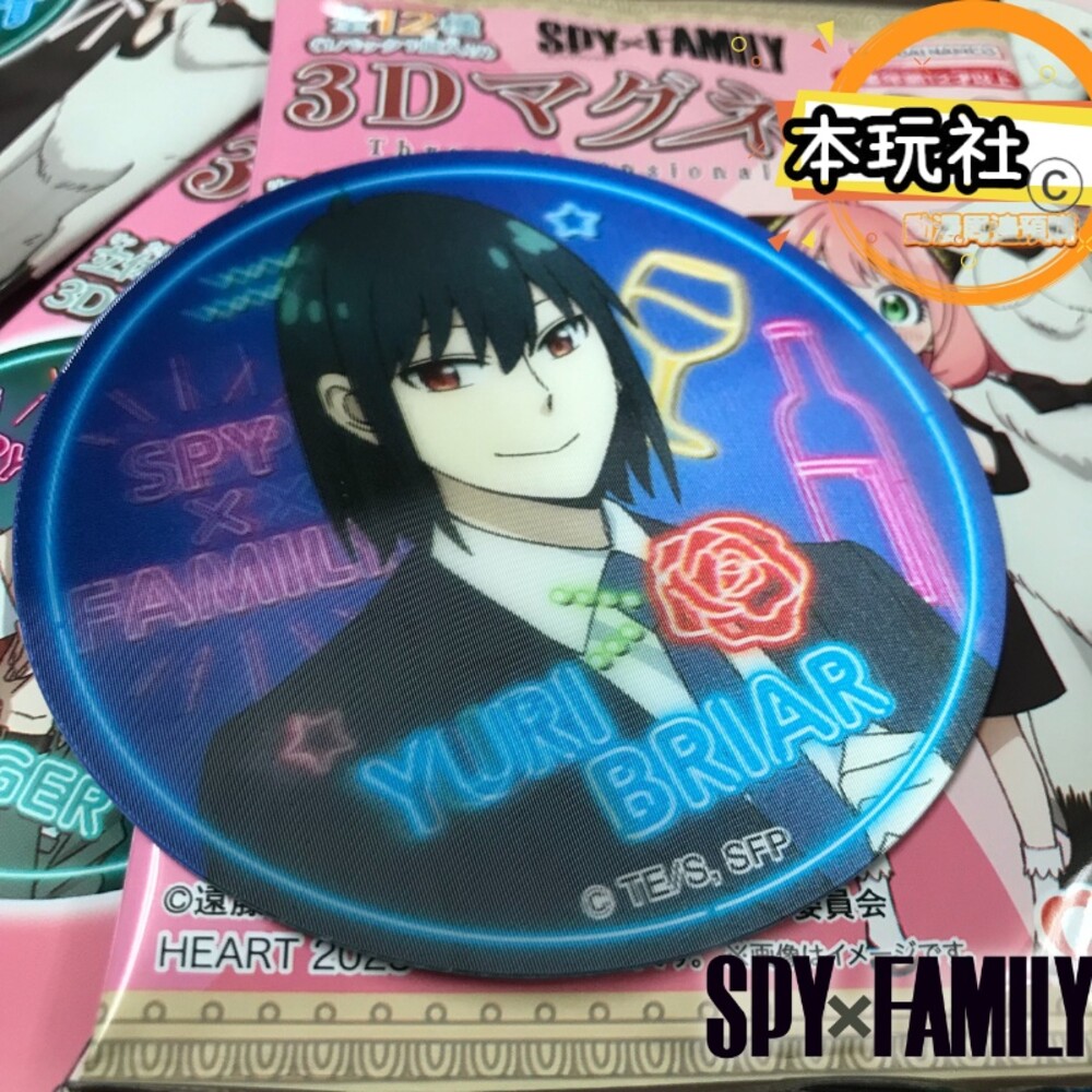 現貨 盲抽 3D磁鐵 間諜家家酒 全新 正版 洛伊德 約兒 安妮亞 彭德 達米安 尤利 SPYXFAMILY-圖片-6