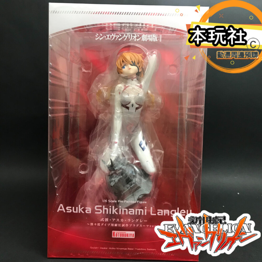 20218934721-特價 正版 壽屋 1/6 明日香 蘭格雷 新世紀福音戰士 EVA劇場版 白色駕駛服 PVC 公仔