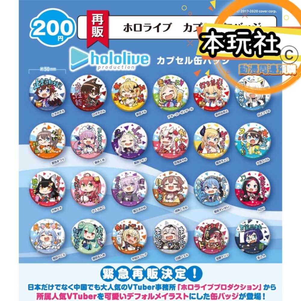 20818537184-現貨 扭蛋 HOLOLIVE 徽章 全新 正版 Bushiroad 湊阿庫婭 白上吹雪 兔田佩克拉 轉蛋 盒玩