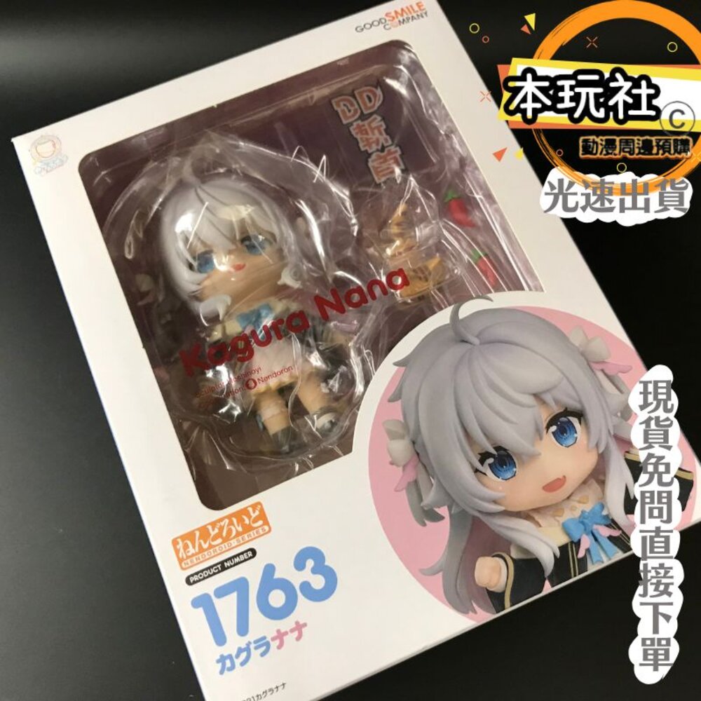 21255159517-現貨 黏土人 神樂七奈 百鬼繪師 全新 正版 GSC PVC 1763 可動 Q版 公仔