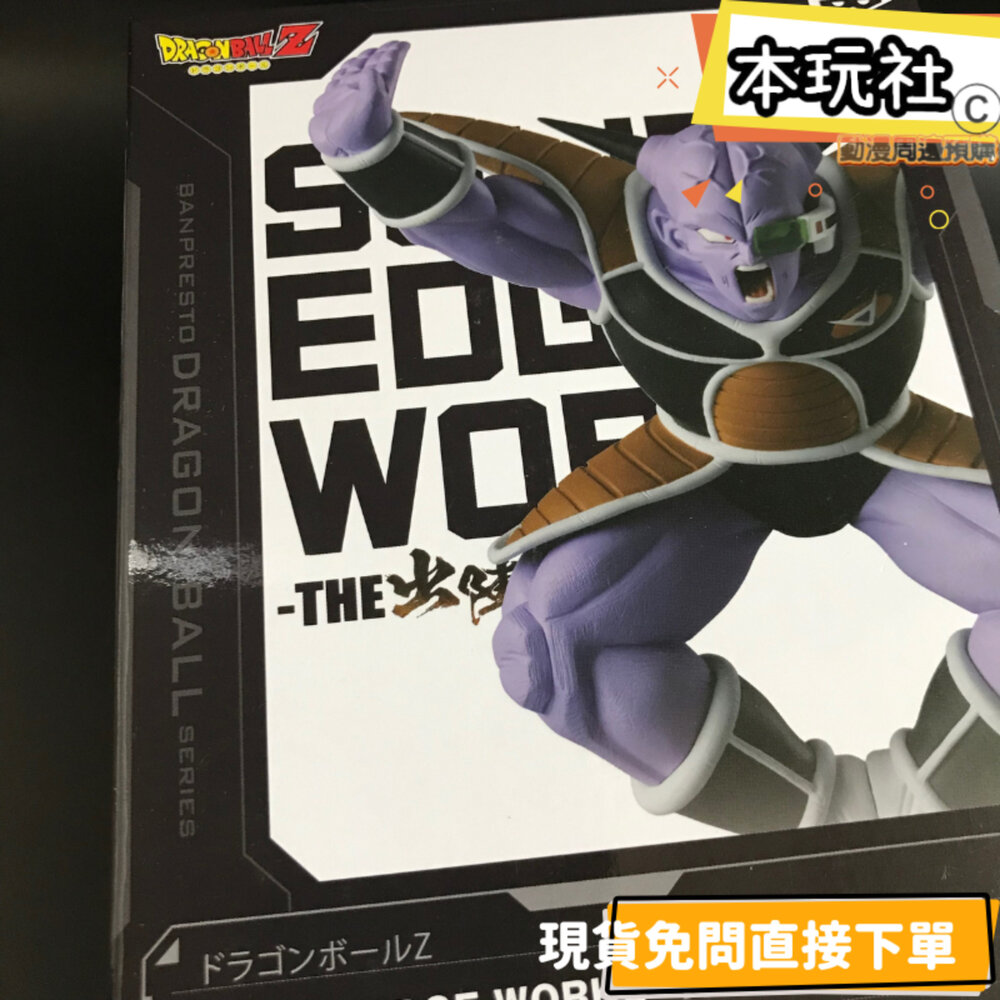 240418182558-現貨 金證 出陣 基紐 七龍珠 景品 全新 正版 BANPRESTO 基紐特戰隊 日版 公仔