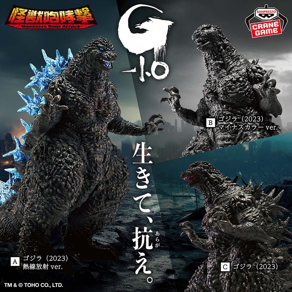 240622175101-現貨 日版 景品 哥吉拉 -1.0 怪獸咆哮擊 2023 全新 正版 BANPRESTO 公仔