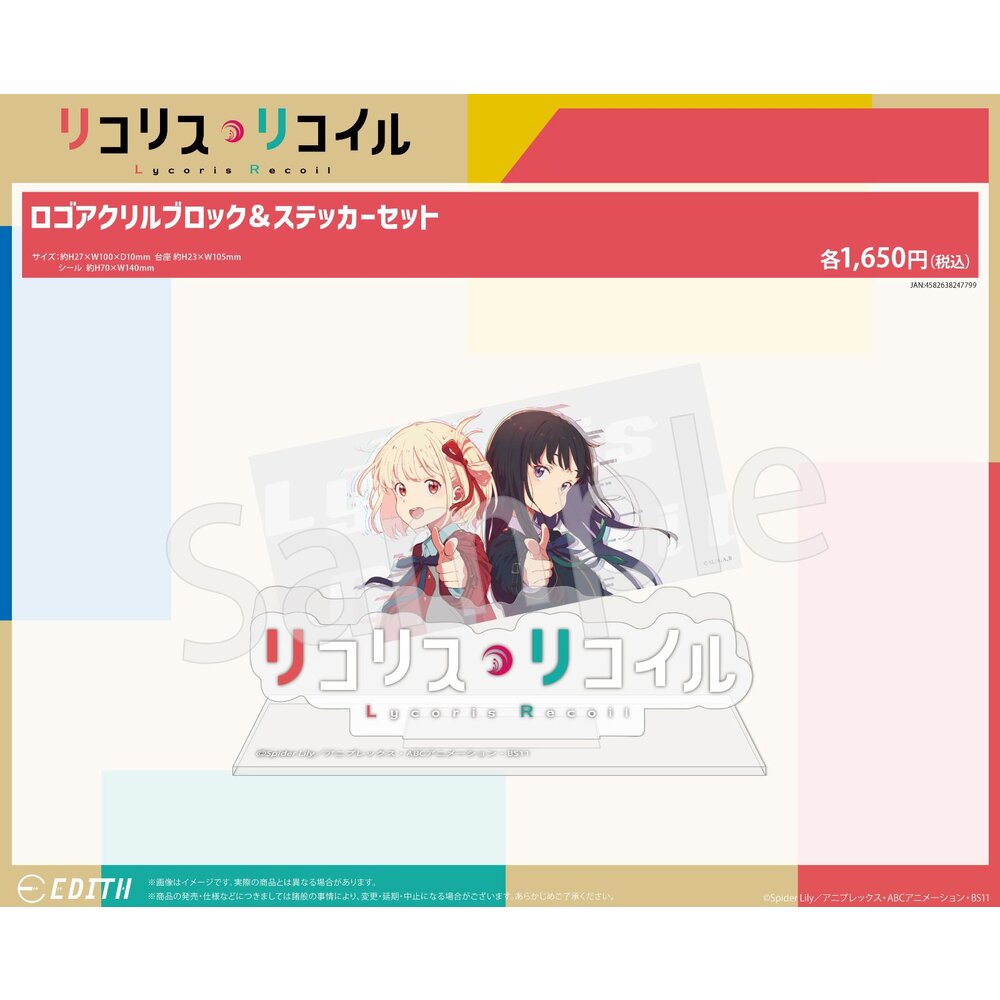 現貨 壓克力立牌 莉可麗絲 LOGO 壓克力塊 全新 正版 EDITH 錦木千束 井之上瀧奈 動漫周邊 公仔-圖片-1