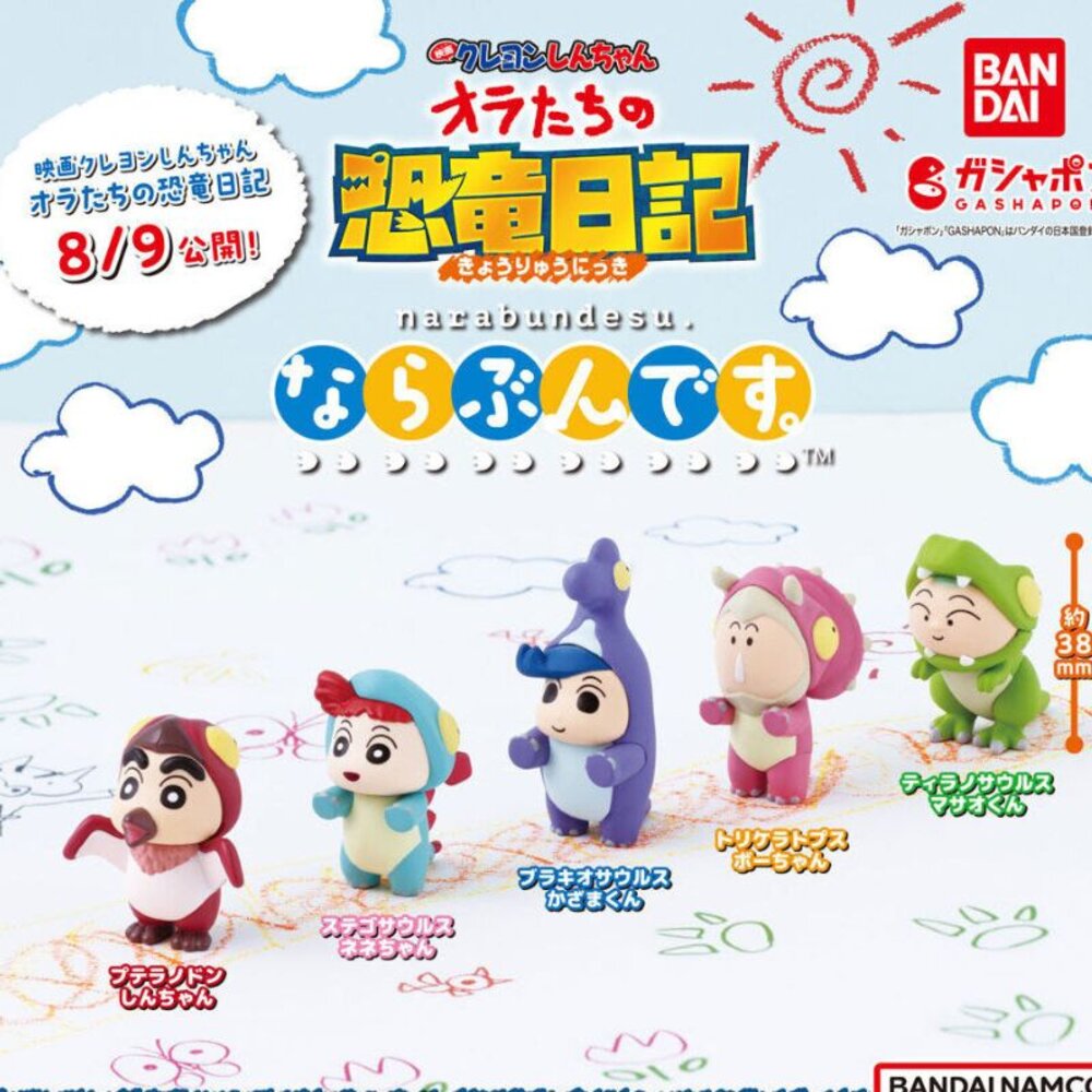 240819191206-現貨 扭蛋 恐龍日記 全新 正版 BANDAI 蠟筆小新 轉蛋 盒玩 小新 風間 妮妮 正男 阿呆 公仔