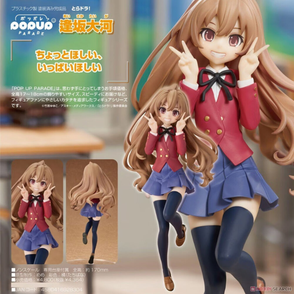 240825171257-現貨 POP UP PARADE 逢坂大河 虎與龍 全新 正版 GSC PVC 公仔