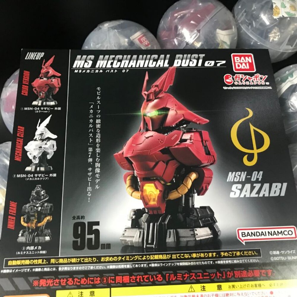 現貨 扭蛋 沙薩比 鋼彈MS機械胸像 07 全新 正版 BANDAI 轉蛋 盒玩 MSN-04 公仔-圖片-1