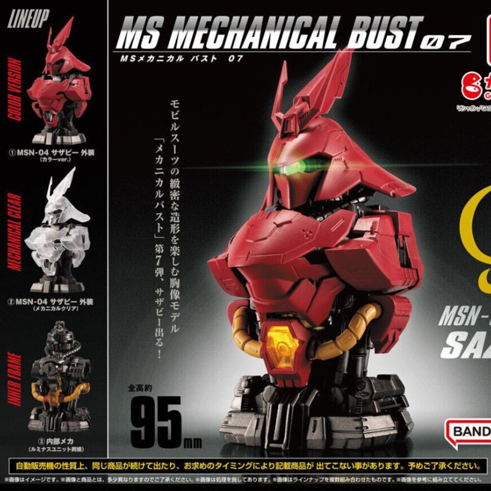 240902173804-現貨 扭蛋 沙薩比 鋼彈MS機械胸像 07 全新 正版 BANDAI 轉蛋 盒玩 MSN-04 公仔